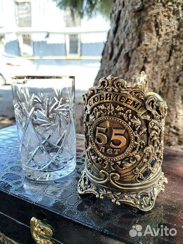 Подстаканник «с юбилеем 55 лет» купить с доставкой Подстаканник «с юбилеем 55 лет»