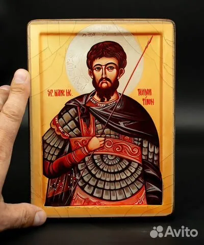 Икона "Феодор Тирон - покровитель воинов" — оригинальный подарок