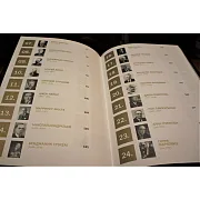 Финансисты изменившие мир — книга в коже в подарок — фотография 4