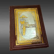Книга "Бренды, люди и вещи" — книга в коже — оригинальный подарок — фотография 9