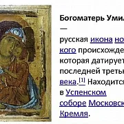 Икона Божией матери "Умиление" Новгородская — оригинальный подарок — фотография 4
