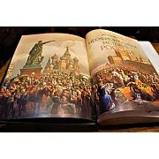 Неофициальная история России (В.М. Балязин) — историческое издание — красивый подарок — фотография 3