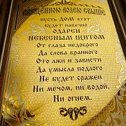 Оберег "Небесный щит" № 2. Златоуст — оригинальный подарок — фотография 2