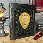 Великая Россия — историческое издание — необычный подарок — фотография 1